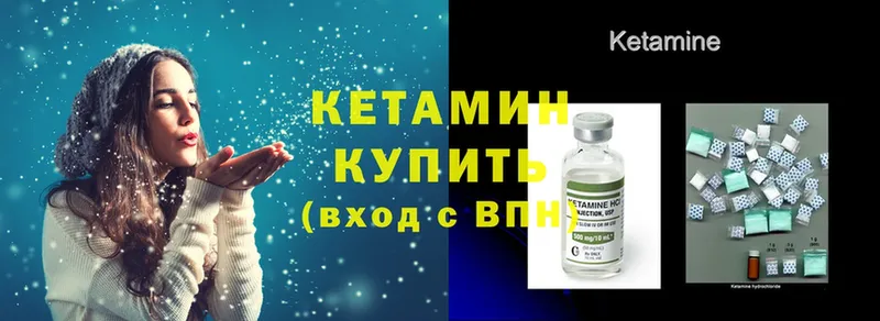 цена   Гвардейск  КЕТАМИН ketamine 